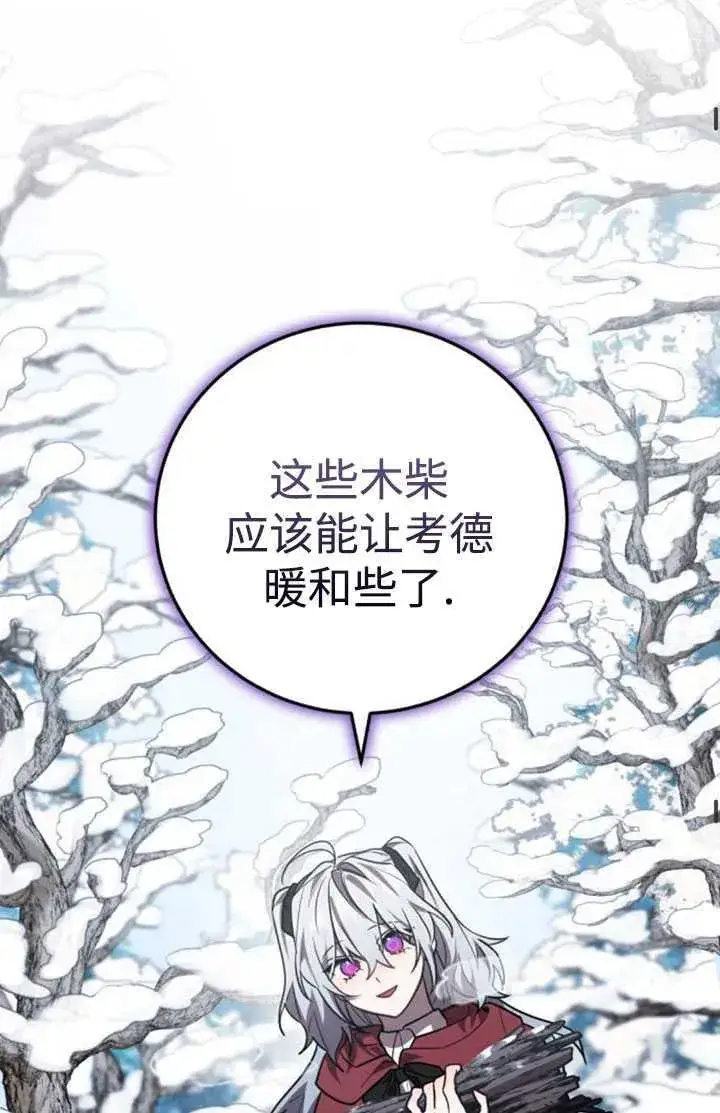 漫画《英雄&魔王&恶棍》第34话第62张图
