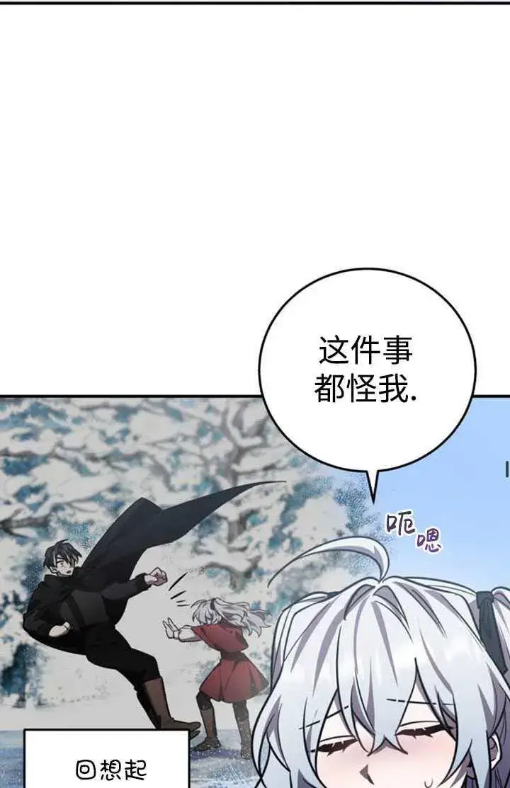 漫画《英雄&魔王&恶棍》第34话第64张图