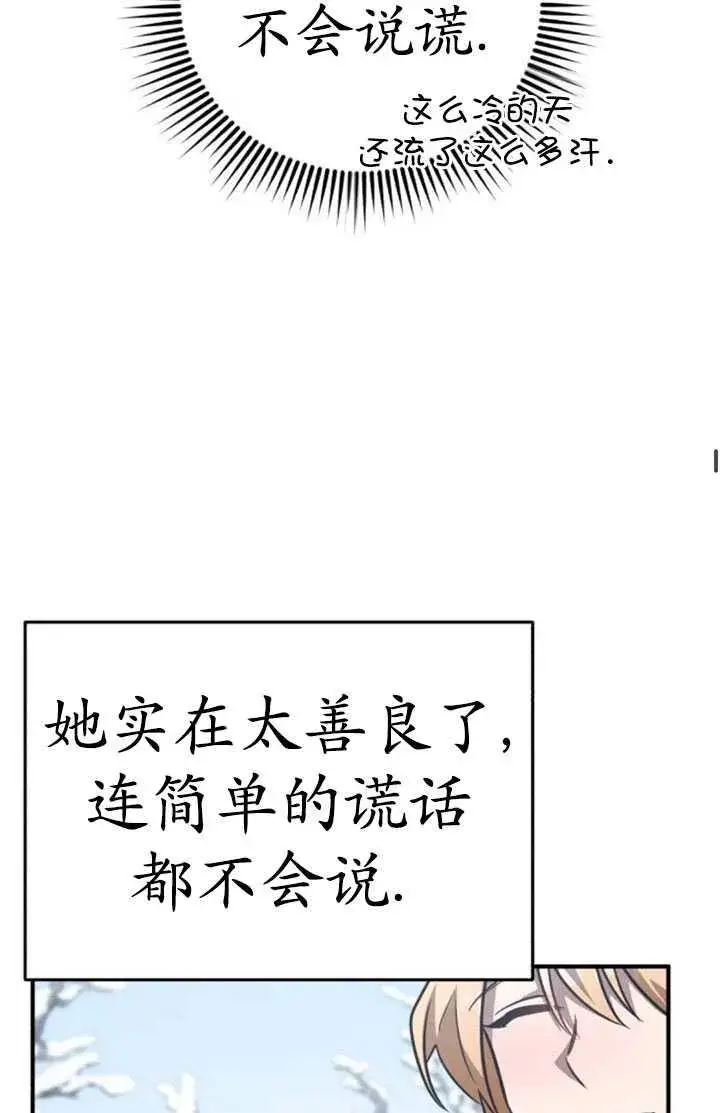 漫画《英雄&魔王&恶棍》第34话第76张图