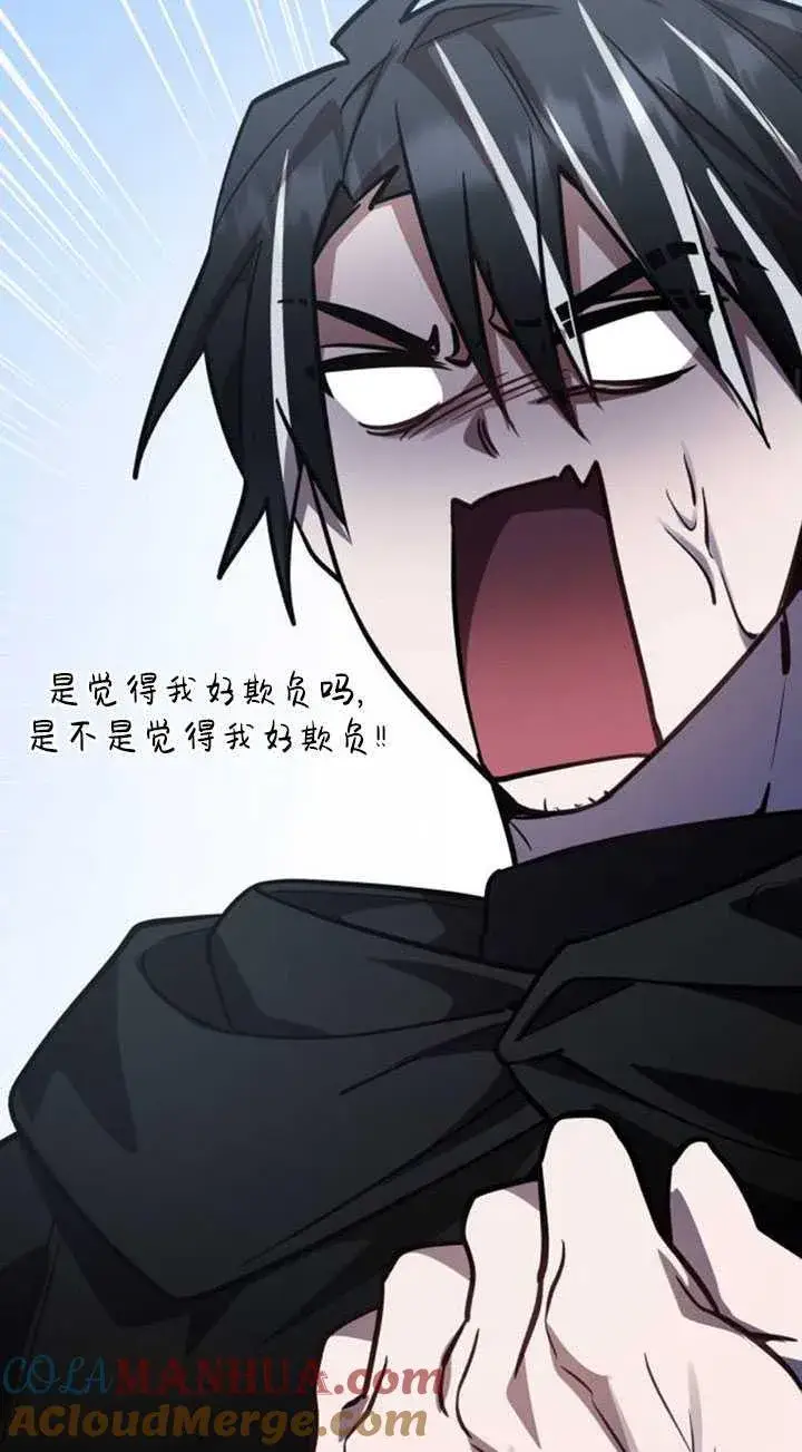 漫画《英雄&魔王&恶棍》第34话第85张图