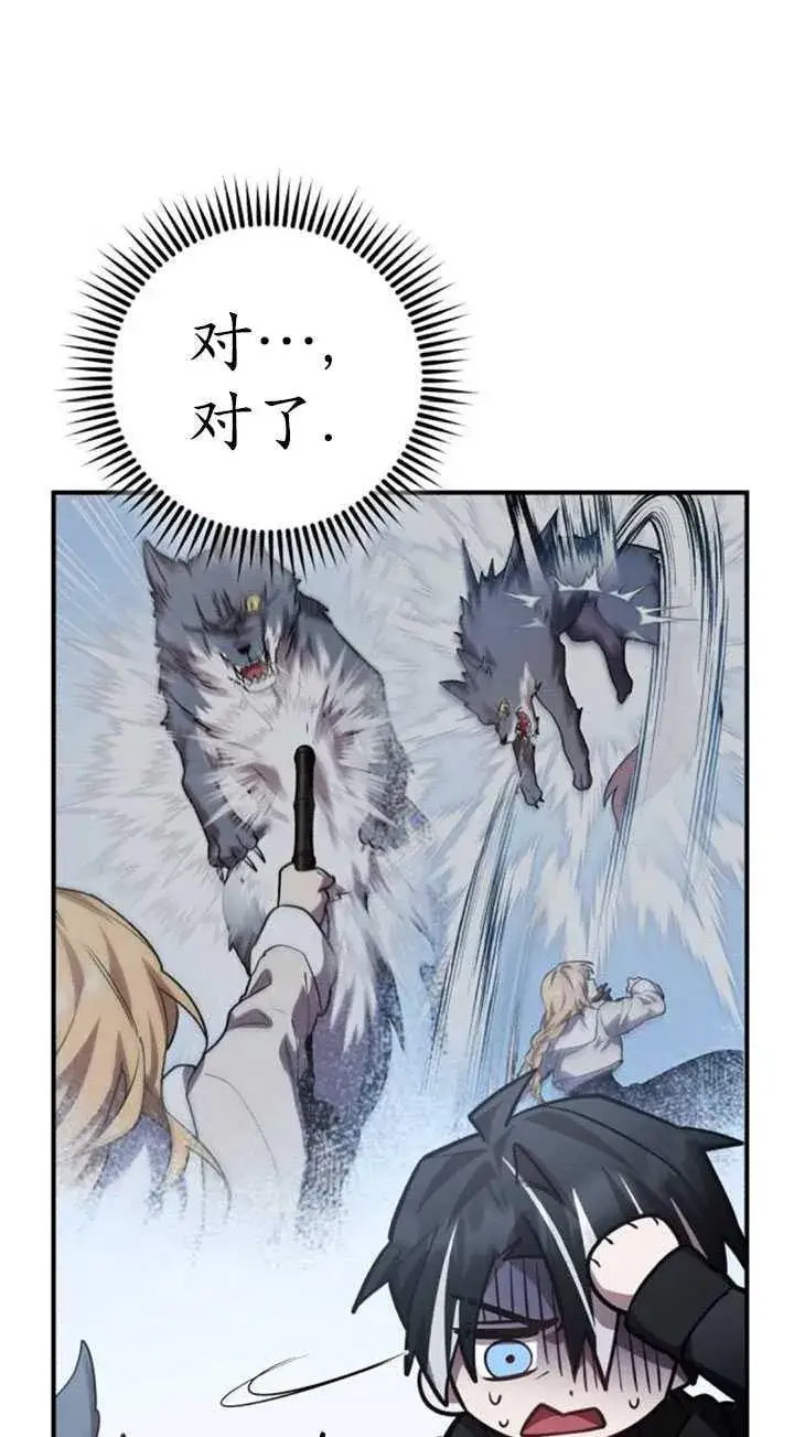 漫画《英雄&魔王&恶棍》第34话第87张图