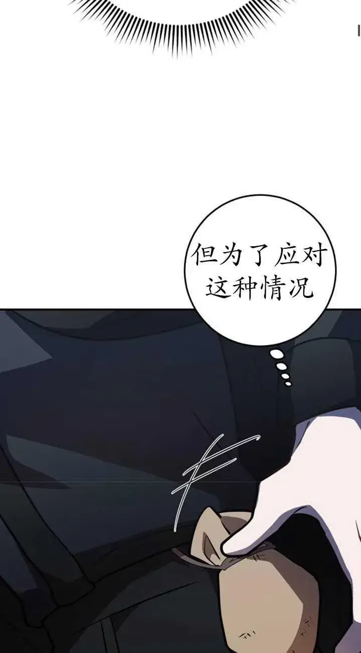漫画《英雄&魔王&恶棍》第34话第90张图