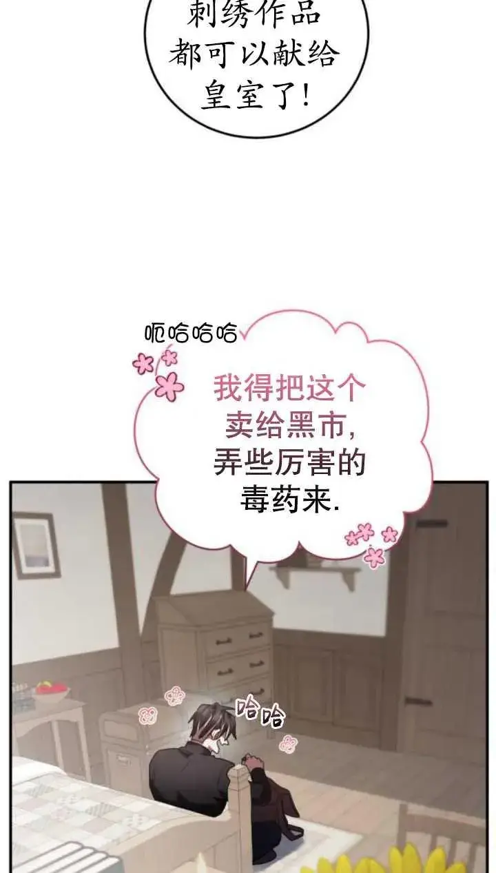 漫画《英雄&魔王&恶棍》第35话第11张图