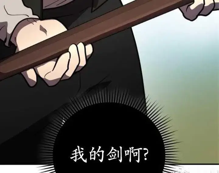 漫画《英雄&魔王&恶棍》第35话第115张图
