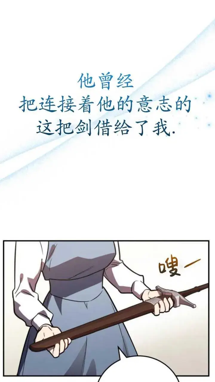 漫画《英雄&魔王&恶棍》第35话第32张图