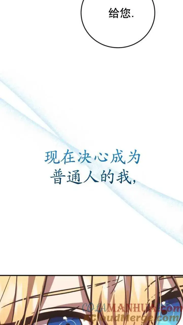 漫画《英雄&魔王&恶棍》第35话第33张图