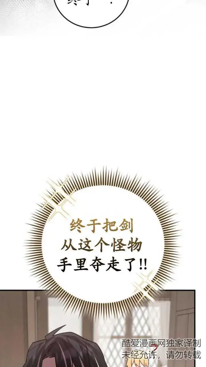 漫画《英雄&魔王&恶棍》第35话第39张图