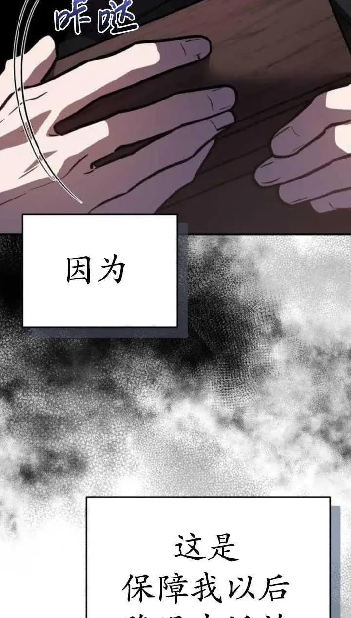 漫画《英雄&魔王&恶棍》第35话第4张图