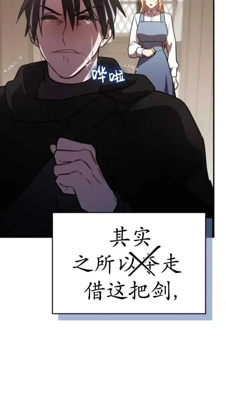 漫画《英雄&魔王&恶棍》第35话第40张图