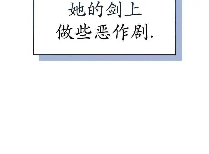 漫画《英雄&魔王&恶棍》第35话第43张图