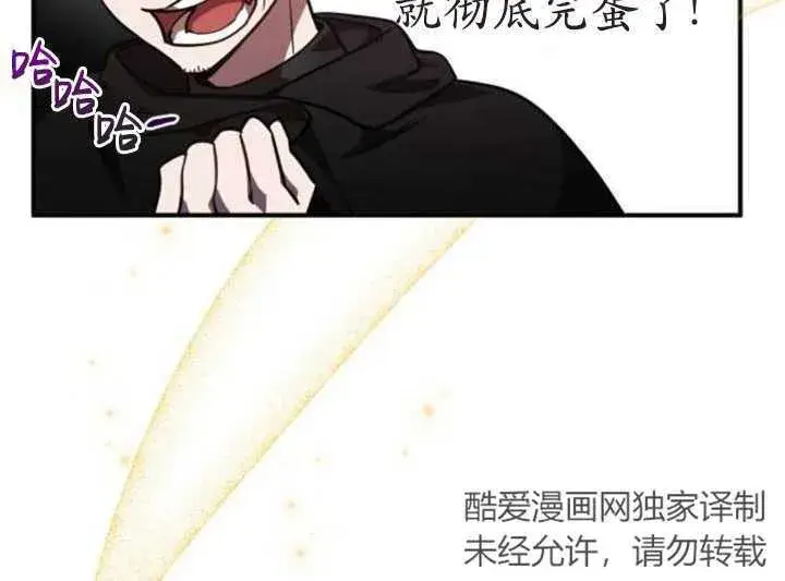漫画《英雄&魔王&恶棍》第35话第47张图