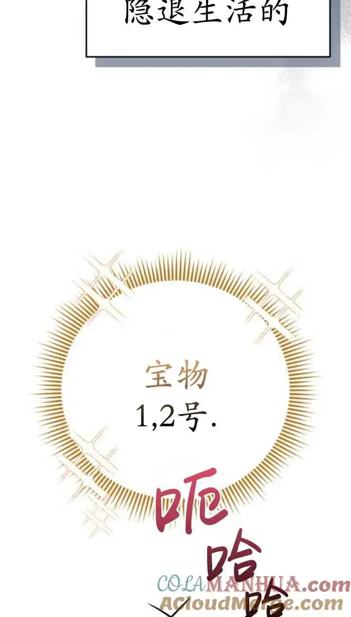 漫画《英雄&魔王&恶棍》第35话第5张图