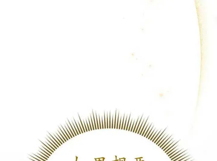 漫画《英雄&魔王&恶棍》第35话第51张图