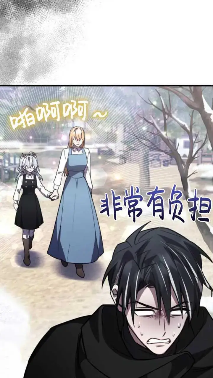 漫画《英雄&魔王&恶棍》第35话第74张图