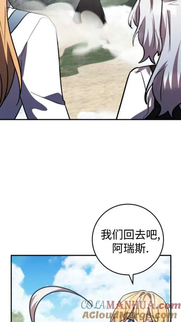 漫画《英雄&魔王&恶棍》第35话第77张图