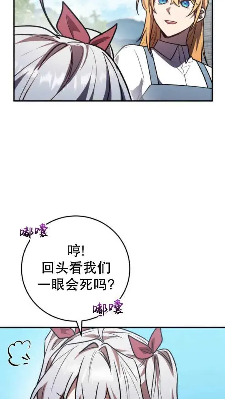 漫画《英雄&魔王&恶棍》第35话第78张图
