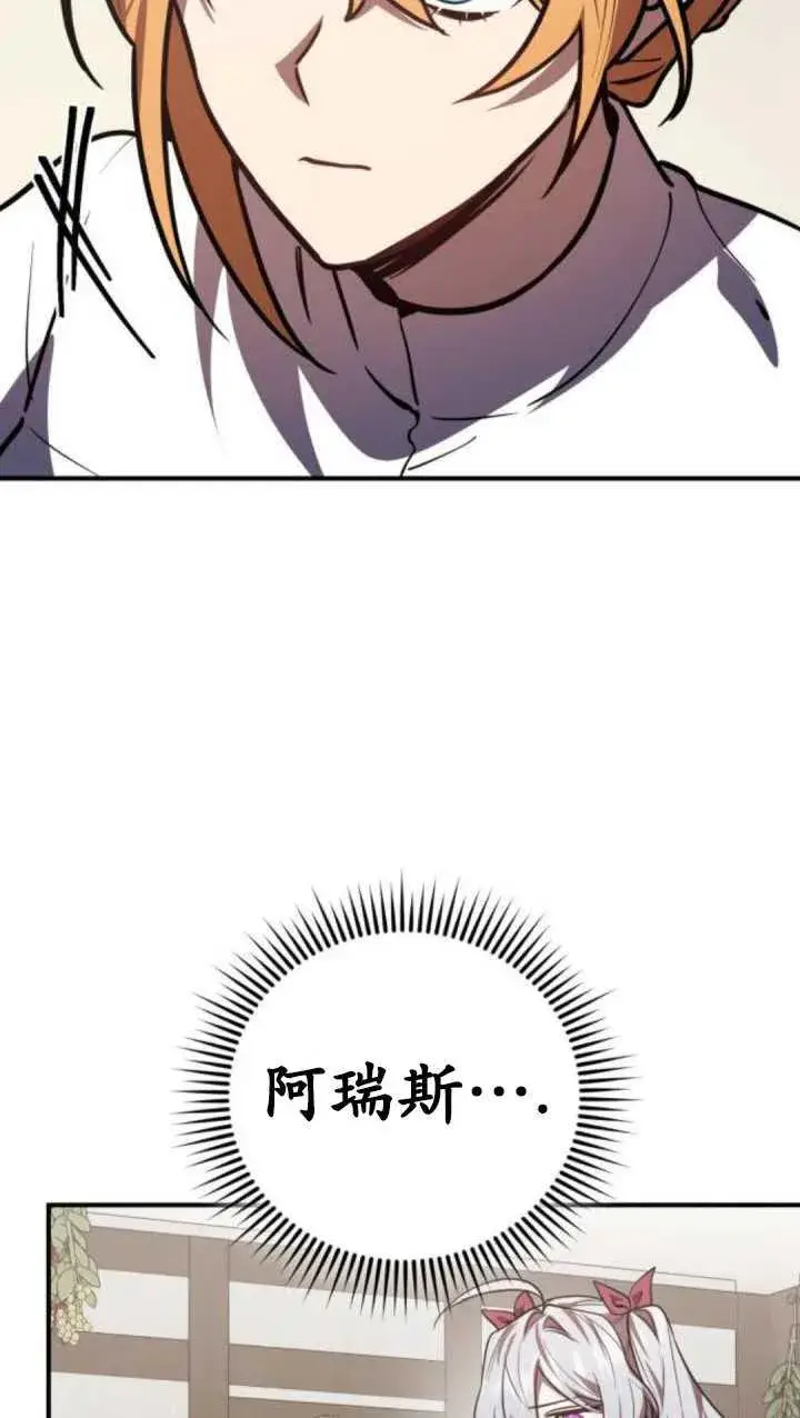漫画《英雄&魔王&恶棍》第35话第87张图