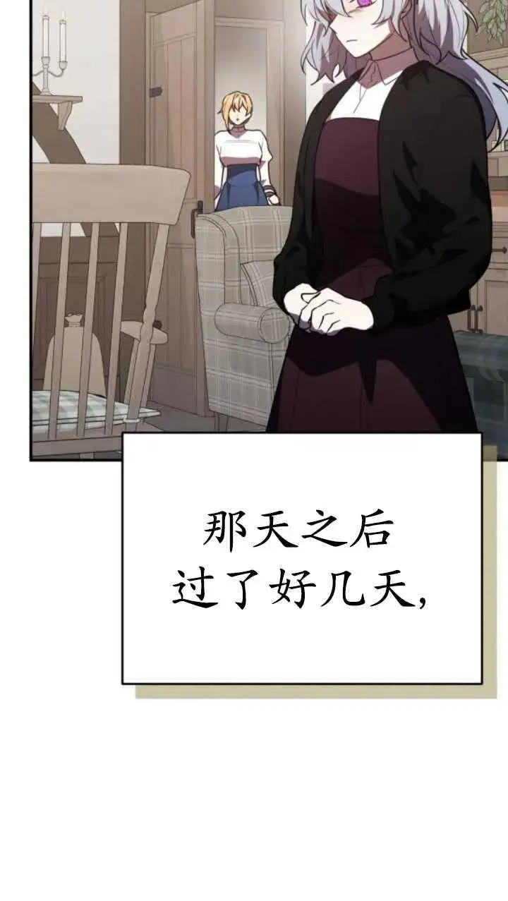 漫画《英雄&魔王&恶棍》第35话第88张图