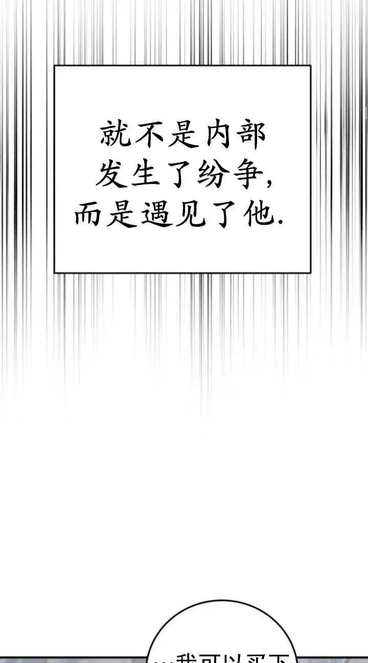 漫画《英雄&魔王&恶棍》第36话第12张图