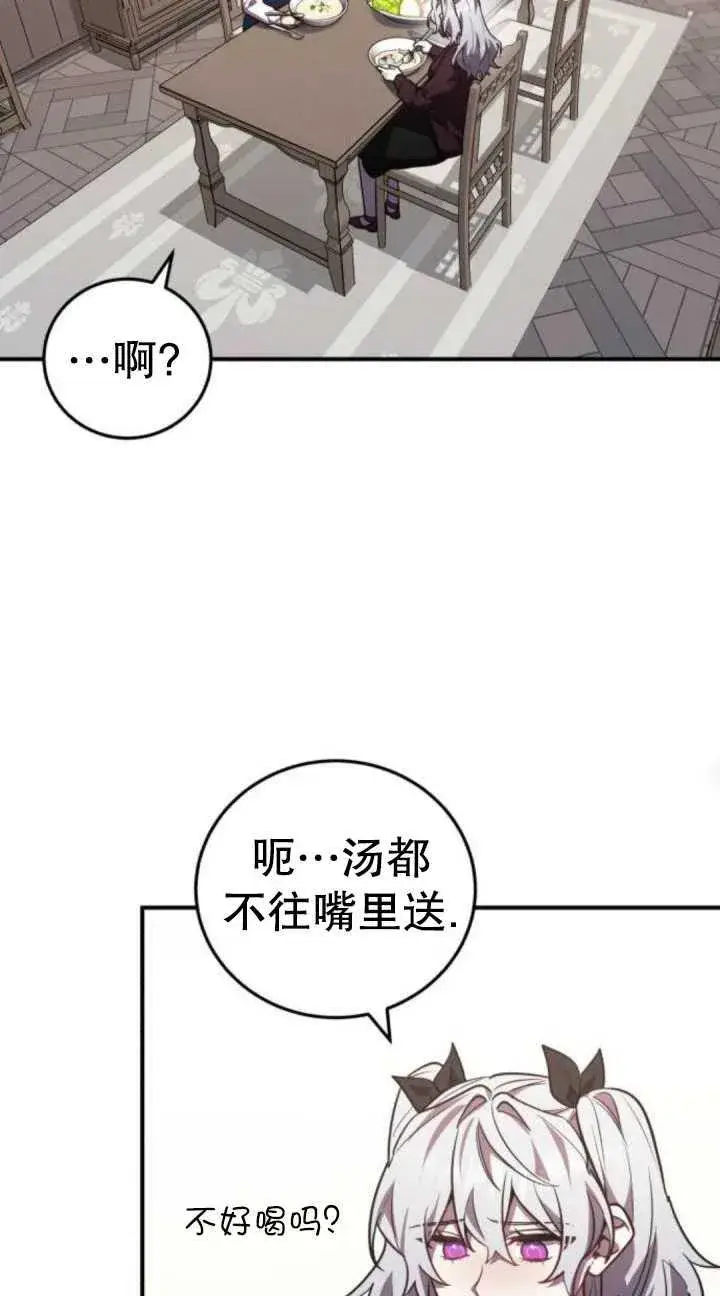 漫画《英雄&魔王&恶棍》第36话第18张图