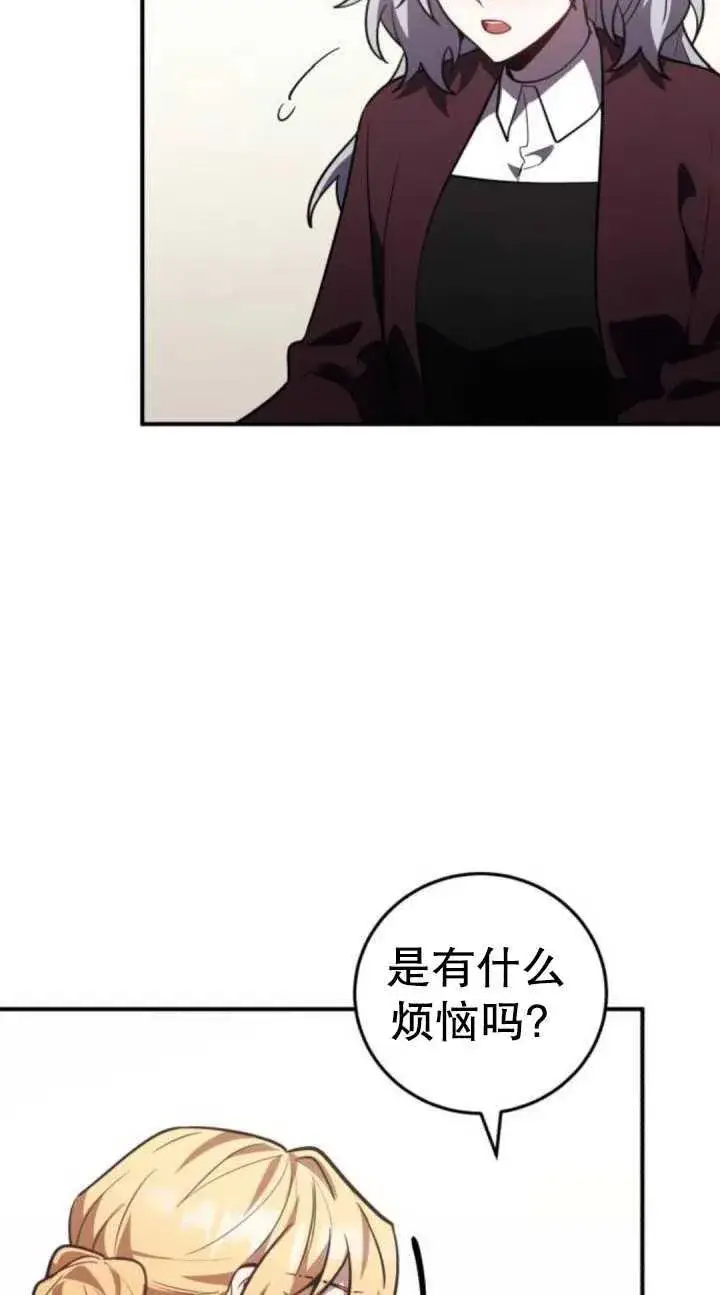 漫画《英雄&魔王&恶棍》第36话第19张图