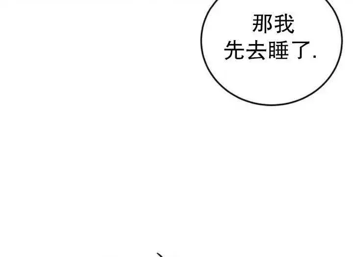 漫画《英雄&魔王&恶棍》第36话第23张图