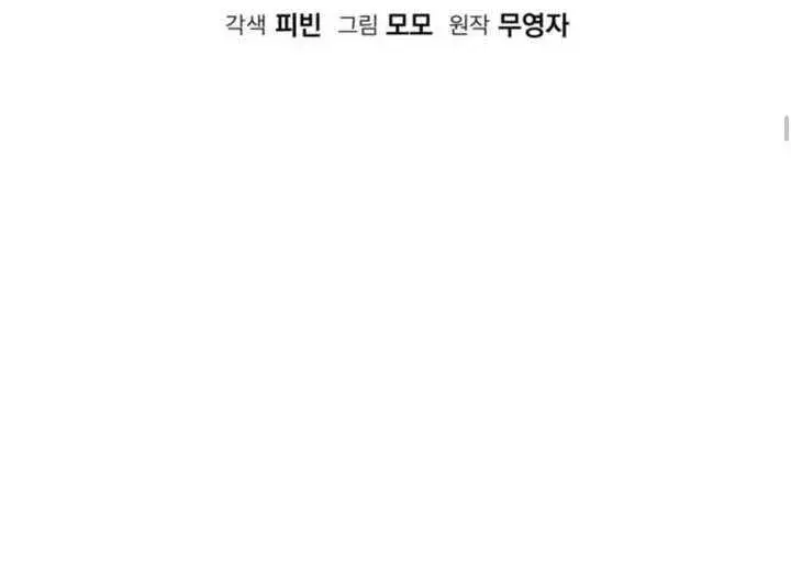 漫画《英雄&魔王&恶棍》第36话第34张图