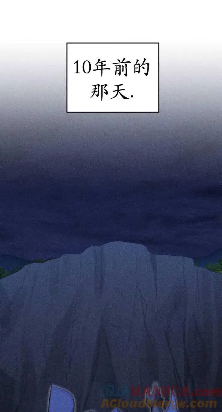 漫画《英雄&魔王&恶棍》第36话第45张图