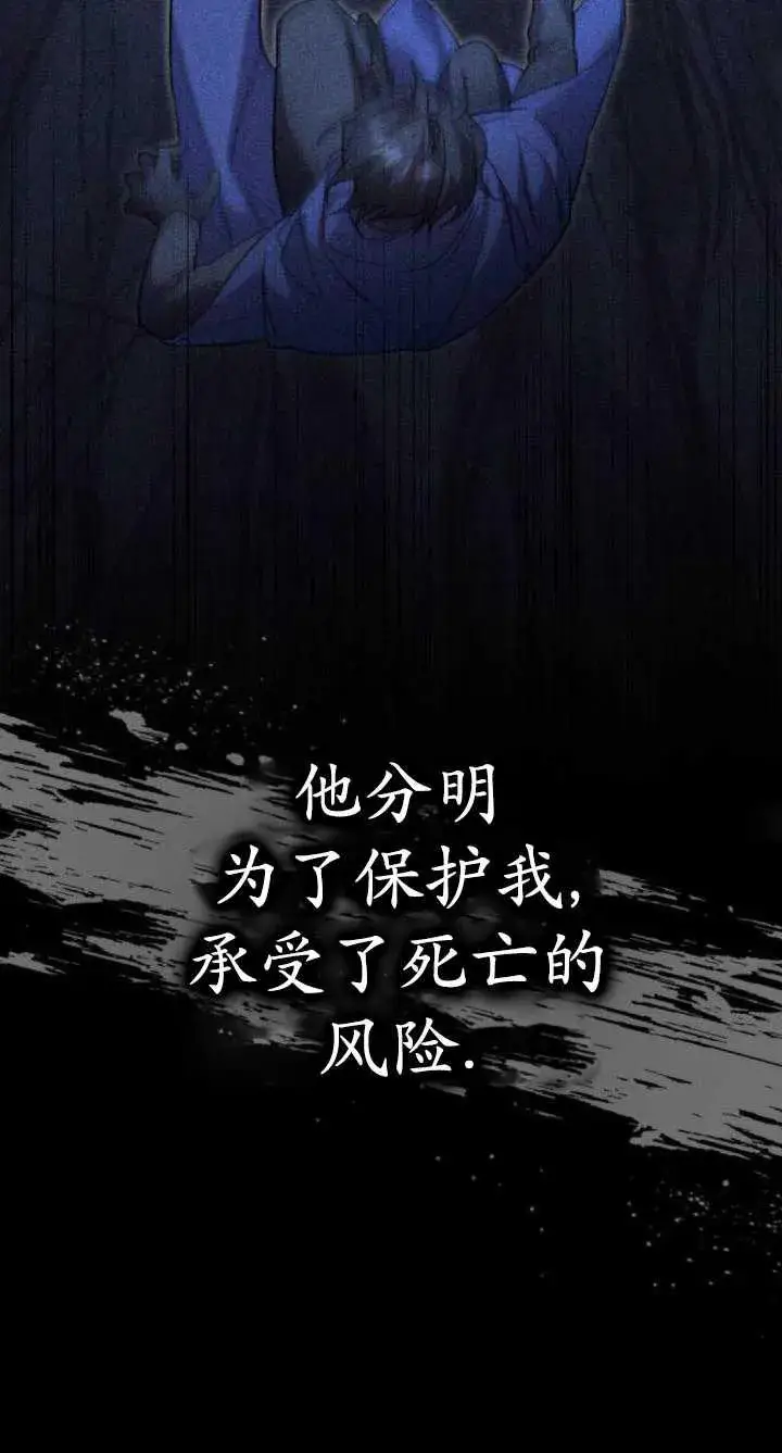 漫画《英雄&魔王&恶棍》第36话第46张图