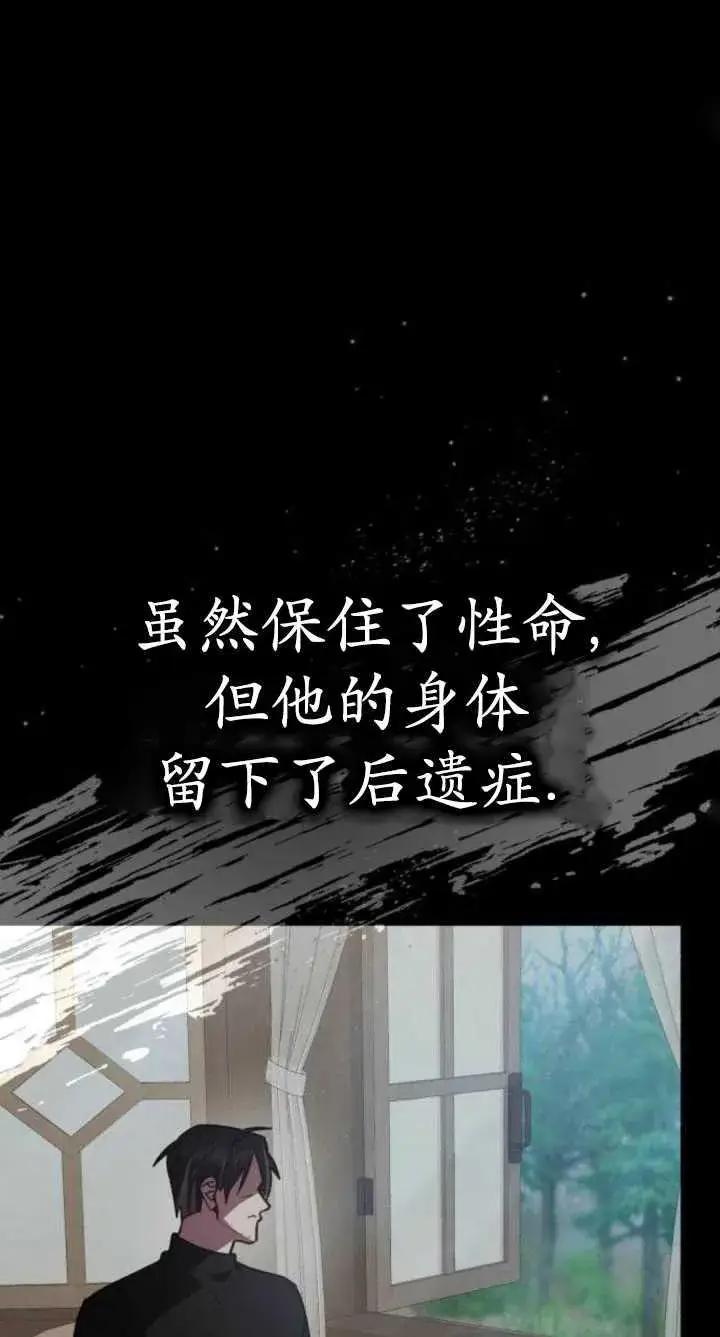 漫画《英雄&魔王&恶棍》第36话第47张图