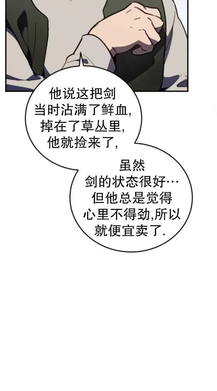 漫画《英雄&魔王&恶棍》第36话第6张图