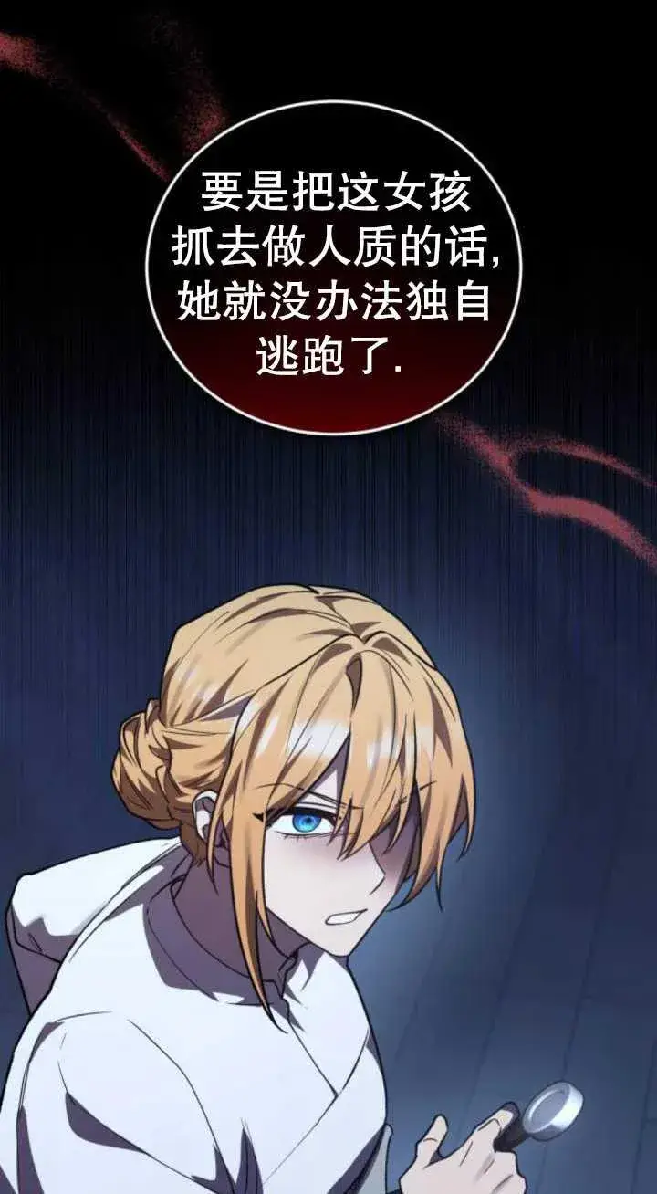 漫画《英雄&魔王&恶棍》第36话第79张图