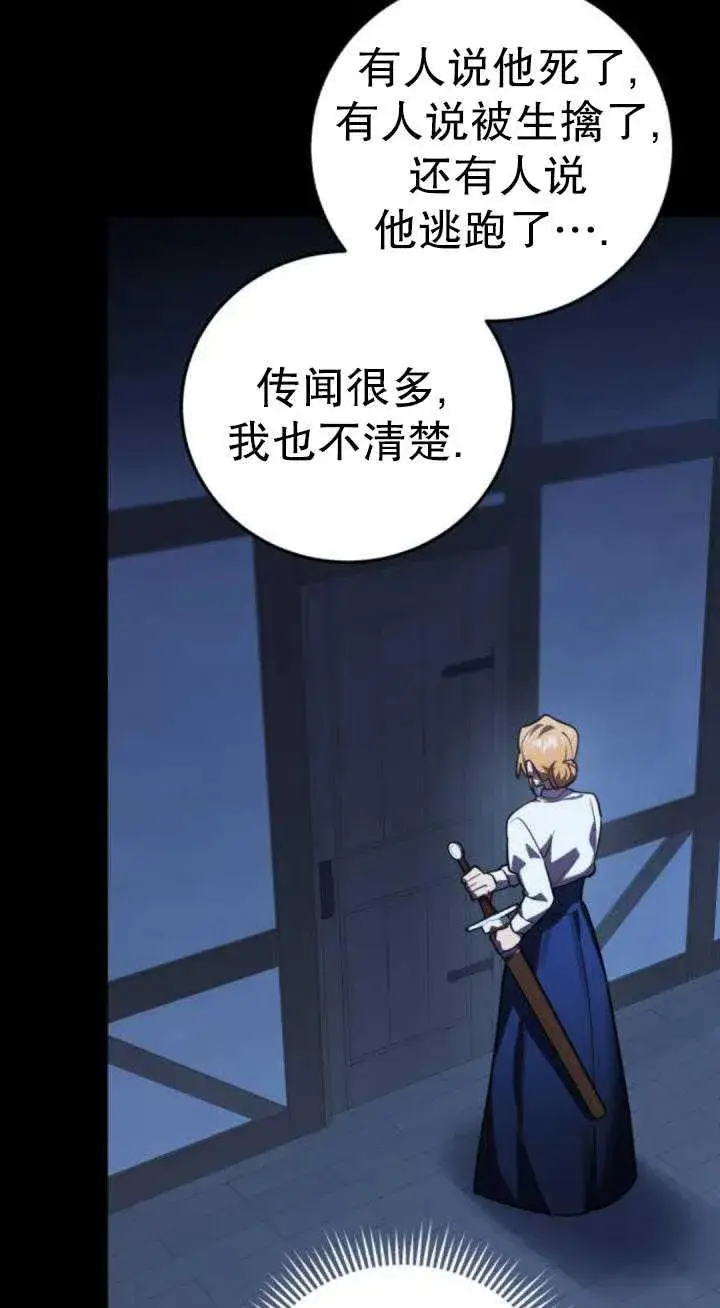 漫画《英雄&魔王&恶棍》第36话第86张图