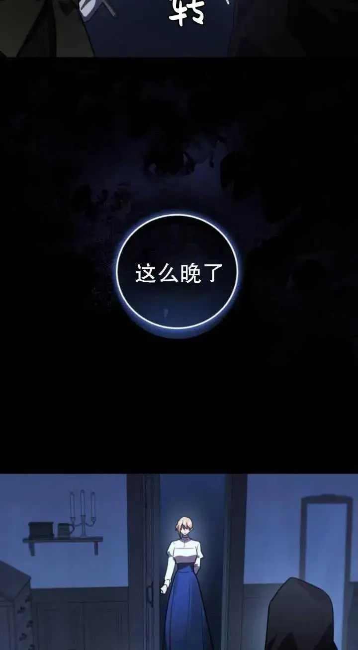漫画《英雄&魔王&恶棍》第36话第91张图