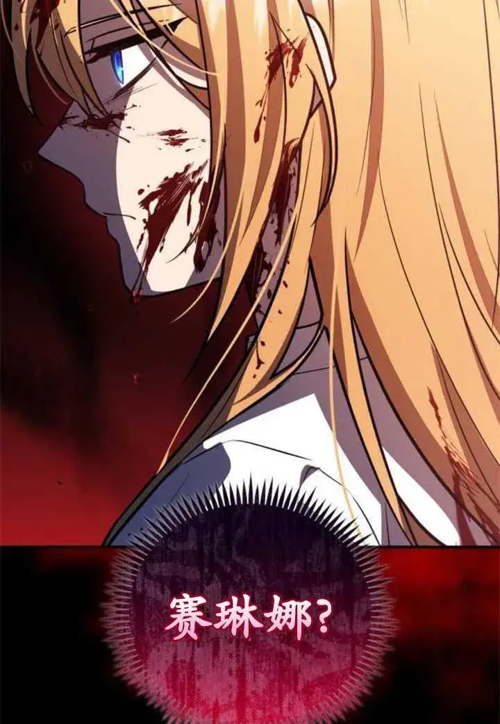 漫画《英雄&魔王&恶棍》第37话第104张图