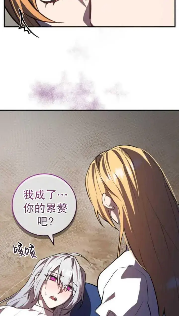 漫画《英雄&魔王&恶棍》第37话第11张图
