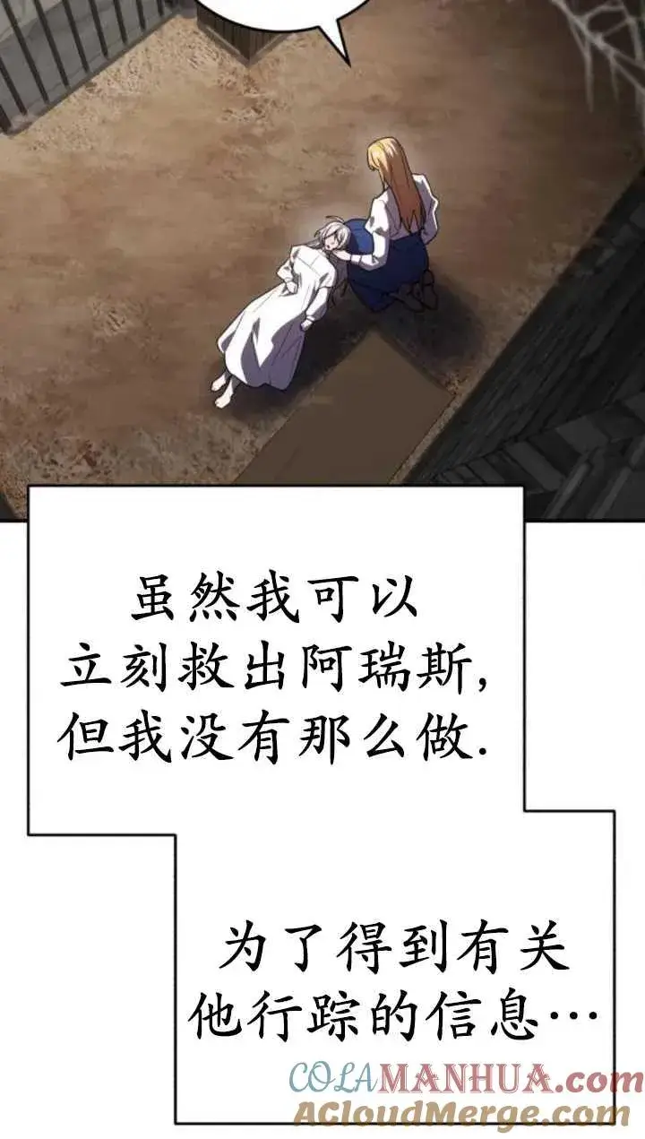 漫画《英雄&魔王&恶棍》第37话第13张图