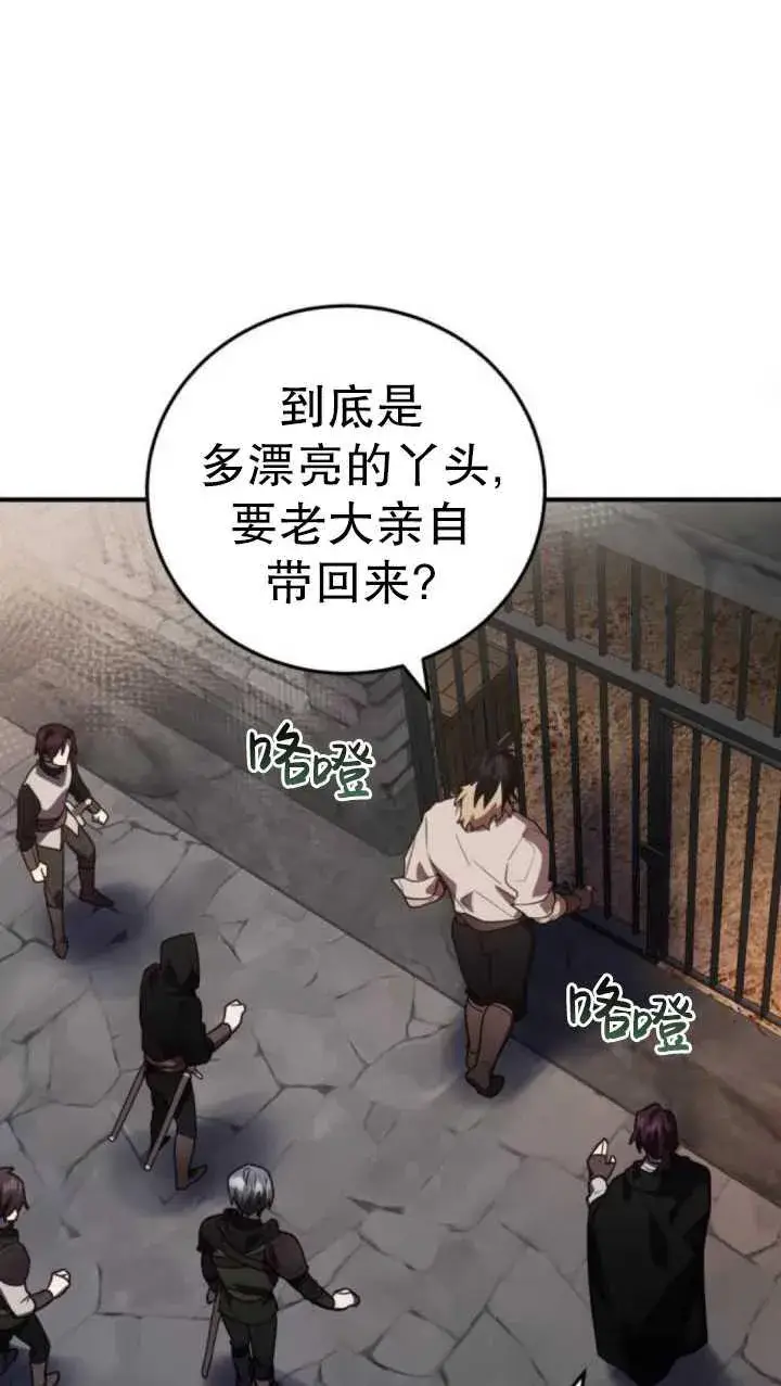 漫画《英雄&魔王&恶棍》第37话第22张图