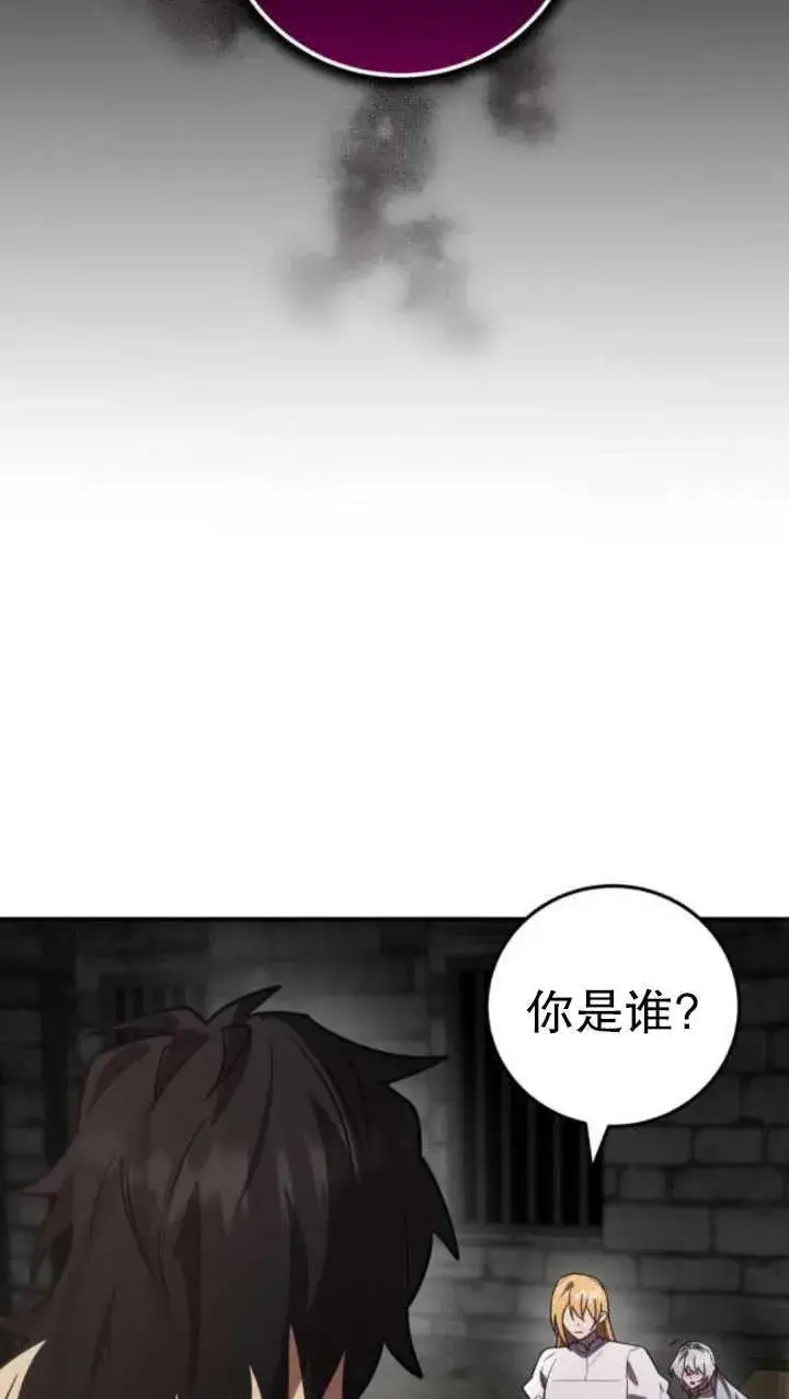 漫画《英雄&魔王&恶棍》第37话第39张图