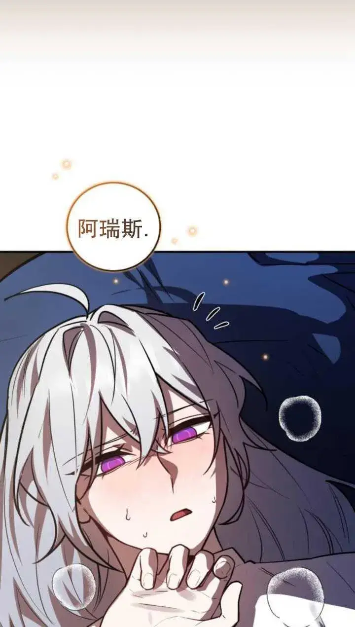 漫画《英雄&魔王&恶棍》第37话第4张图