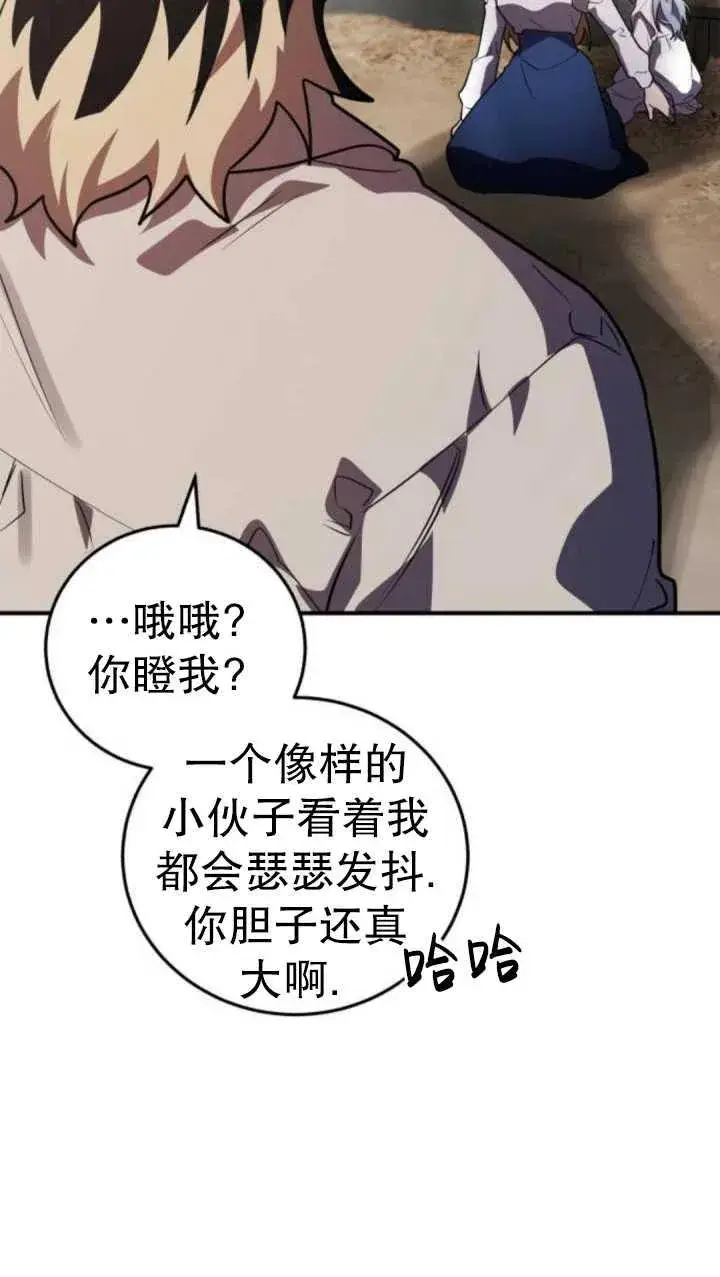 漫画《英雄&魔王&恶棍》第37话第40张图