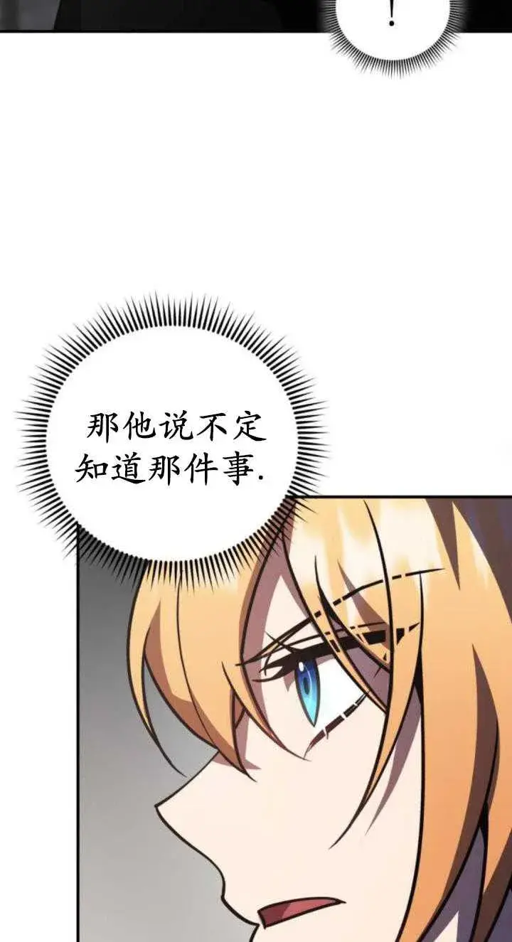 漫画《英雄&魔王&恶棍》第37话第43张图