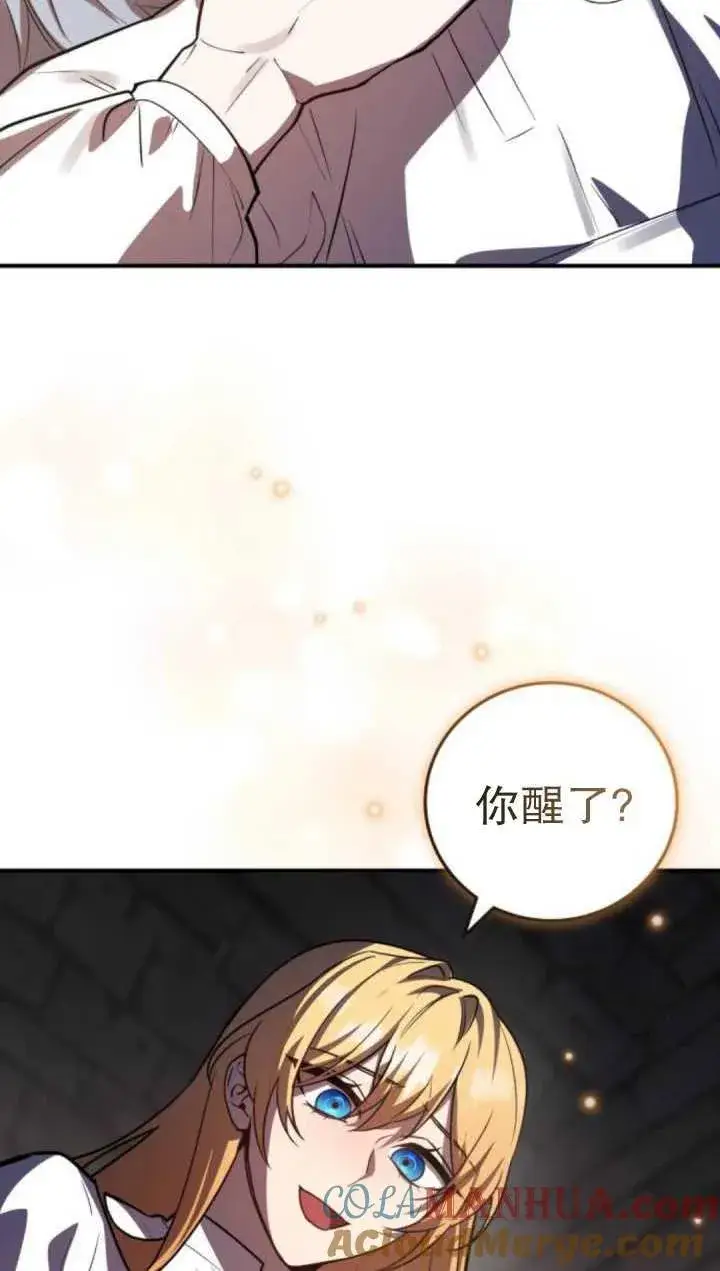 漫画《英雄&魔王&恶棍》第37话第5张图