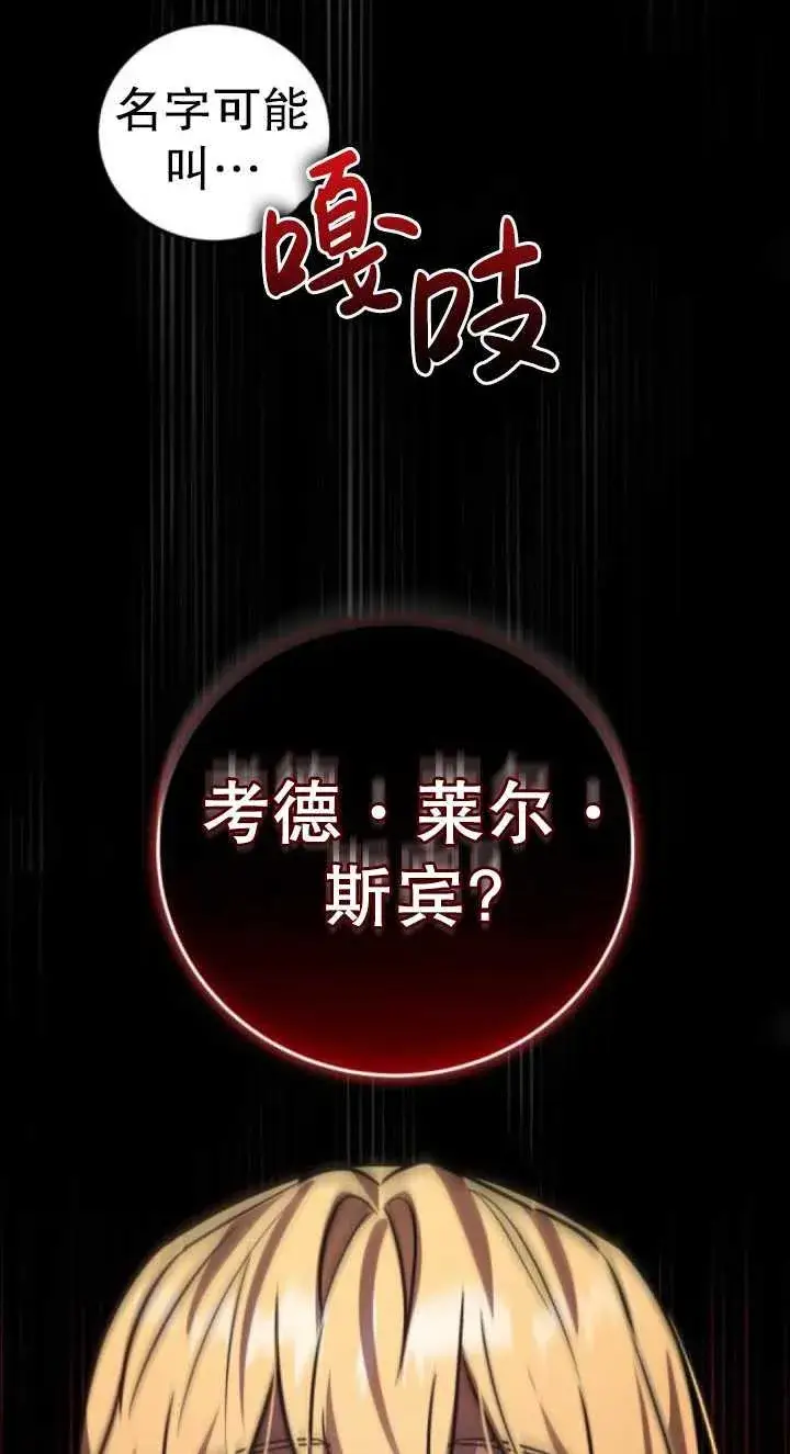 漫画《英雄&魔王&恶棍》第37话第59张图