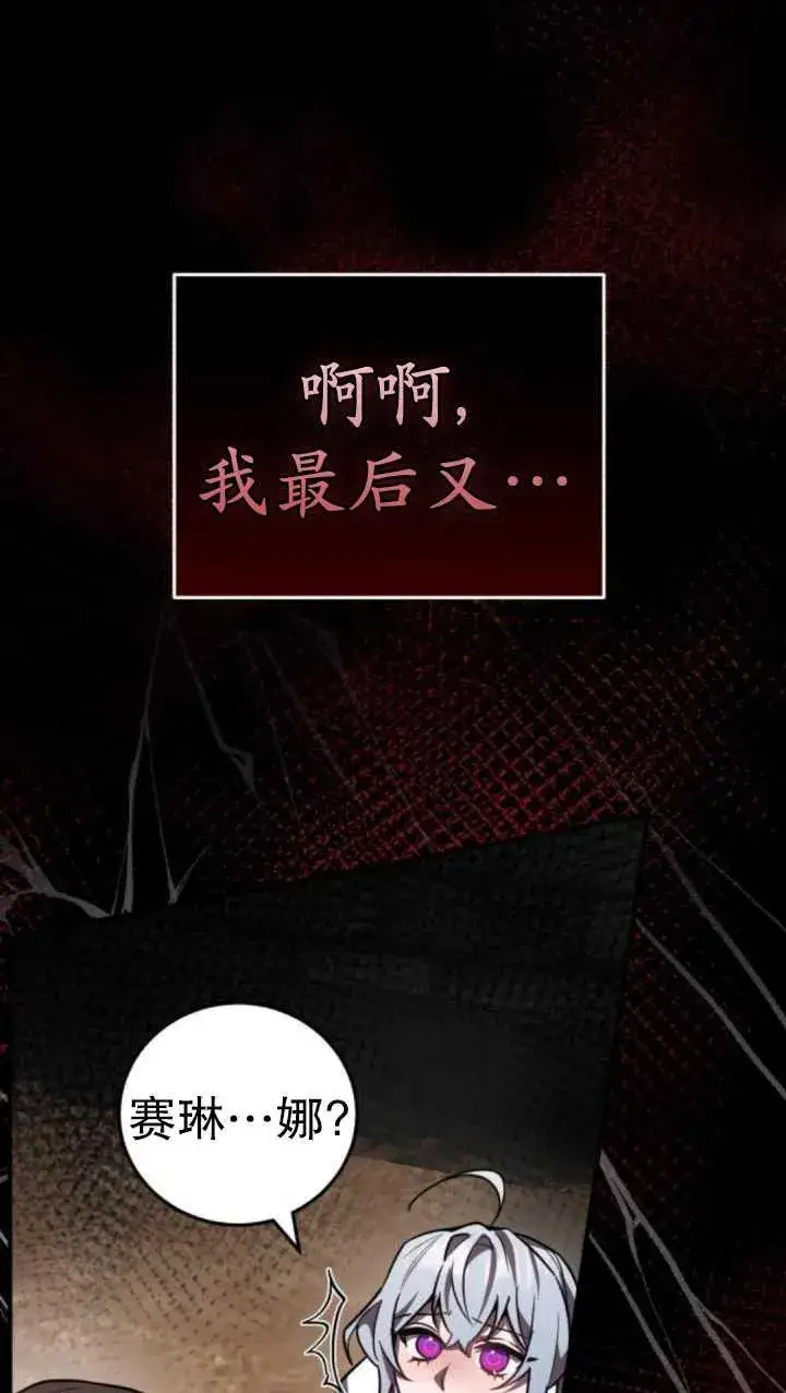漫画《英雄&魔王&恶棍》第37话第62张图