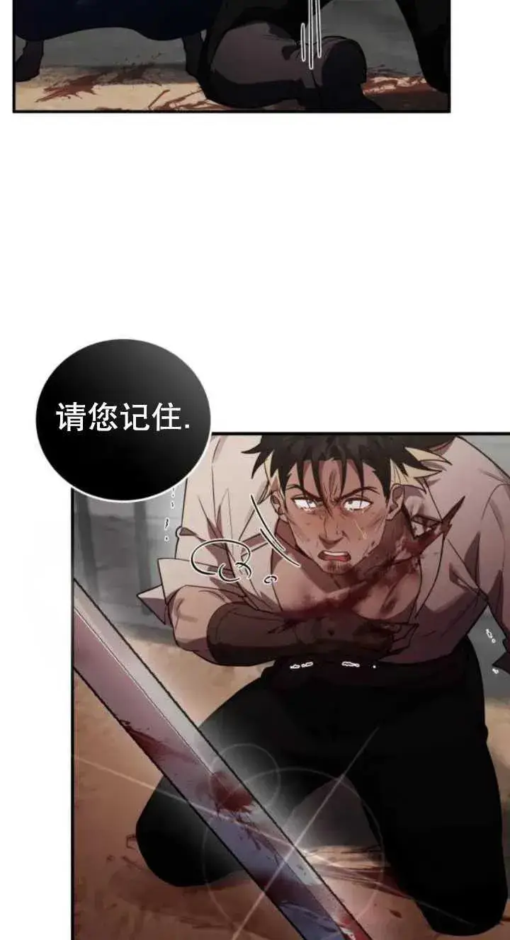 漫画《英雄&魔王&恶棍》第38话第10张图