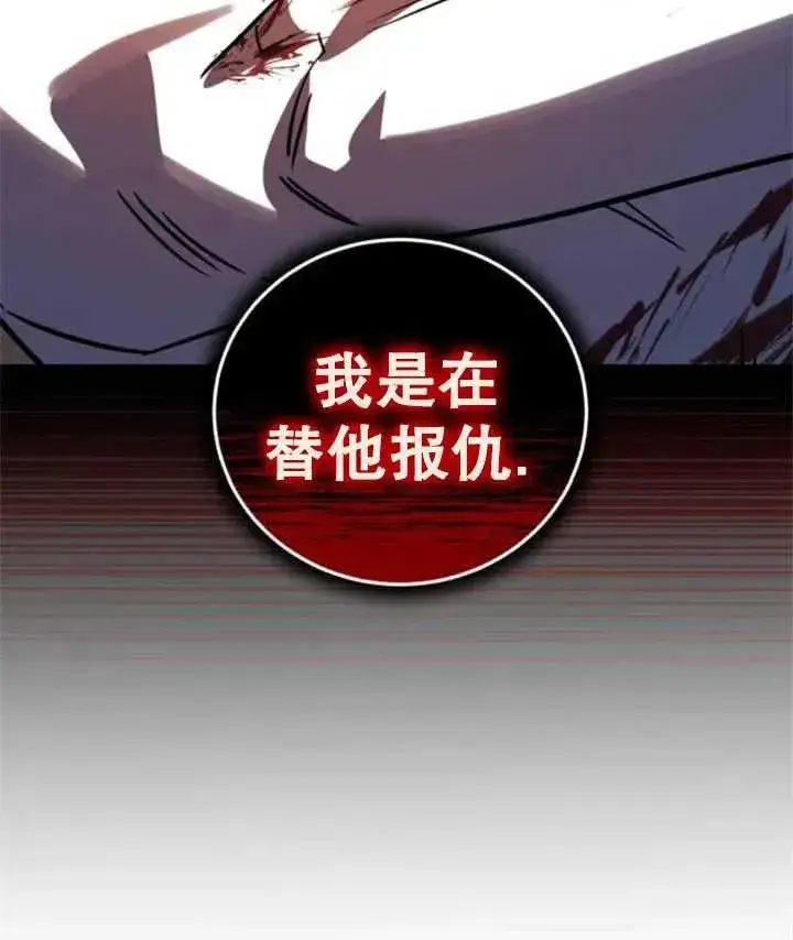 漫画《英雄&魔王&恶棍》第38话第107张图