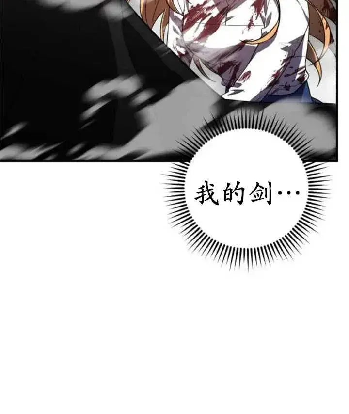 漫画《英雄&魔王&恶棍》第38话第115张图