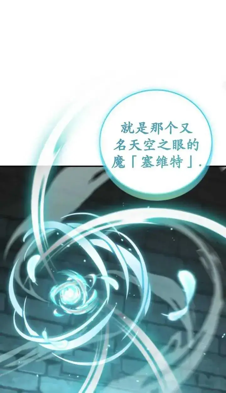 漫画《英雄&魔王&恶棍》第38话第39张图