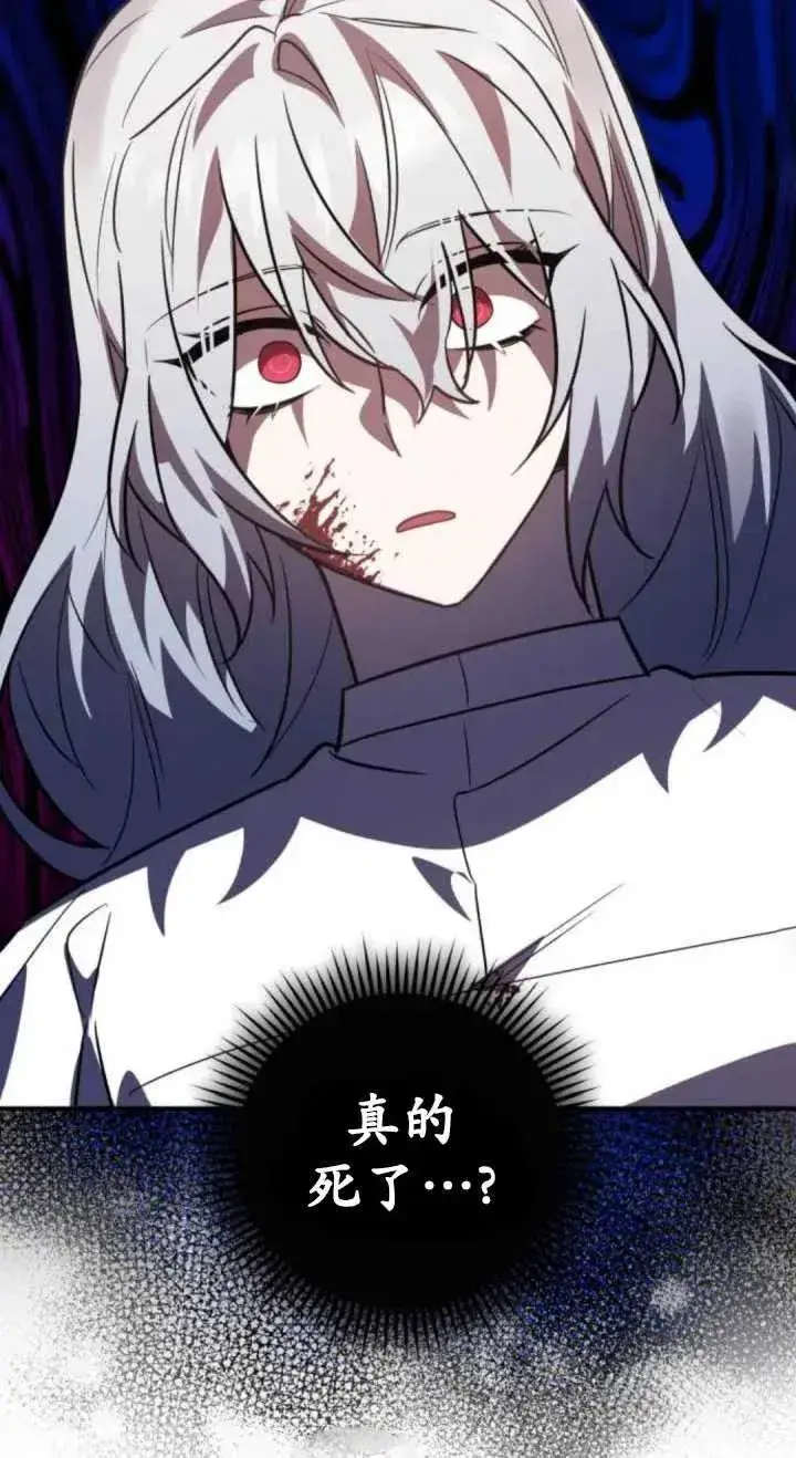 漫画《英雄&魔王&恶棍》第38话第51张图